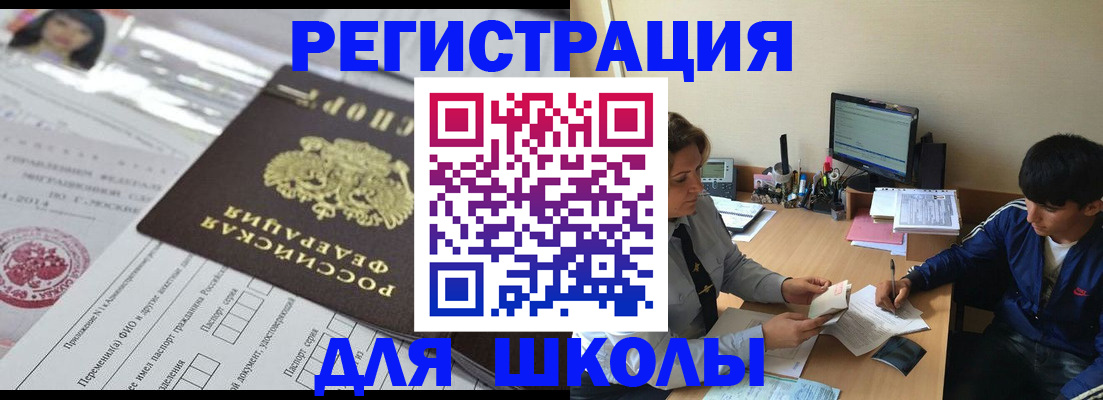 где прописаться в Ужуре